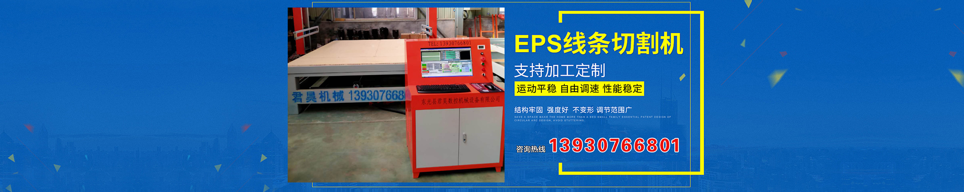 東光縣輝翔機(jī)械設(shè)備有限公司